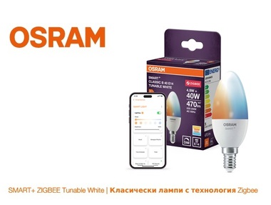 SMART+ ZIGBEE Classic E14 - TW