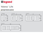 legrand-valena-life-dekorativni-ramki.png